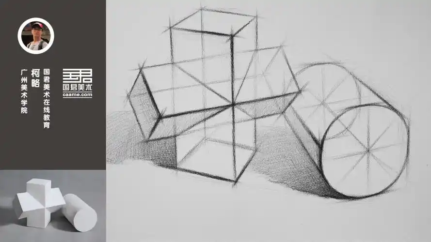 几何体结构素描两个组合方柱穿插体圆柱体柯略