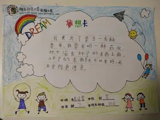 2019年9月,我从幼儿园的小朋友变成了一年级的小学生.