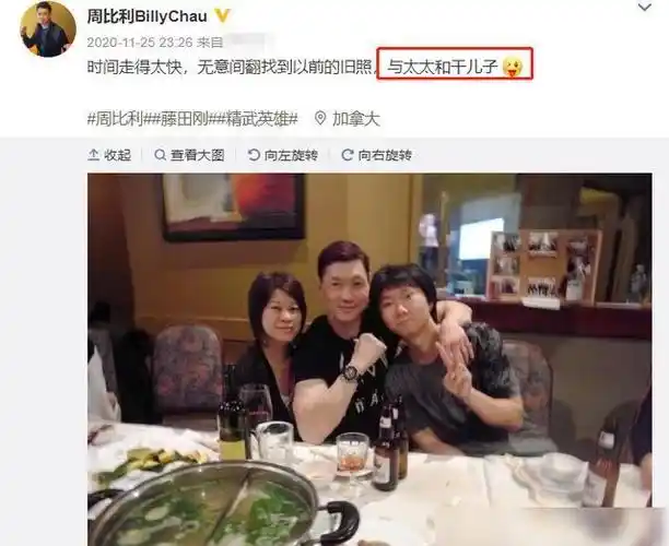 62岁周比利与妻子罕见秀恩爱结婚多年不生娃把干儿子视如己出