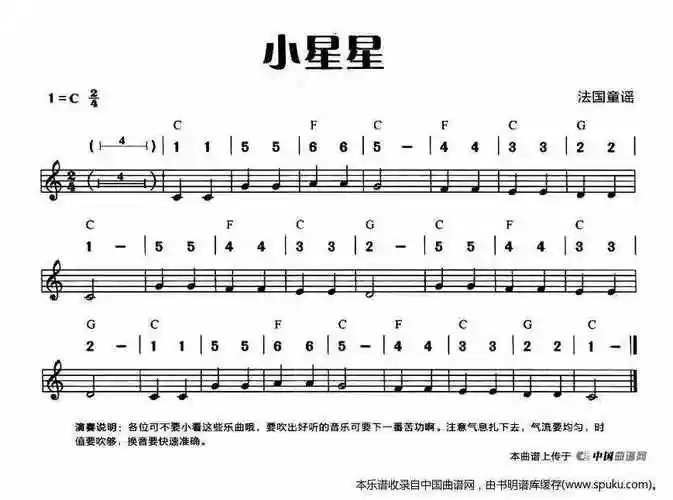 小星星简谱双手谱