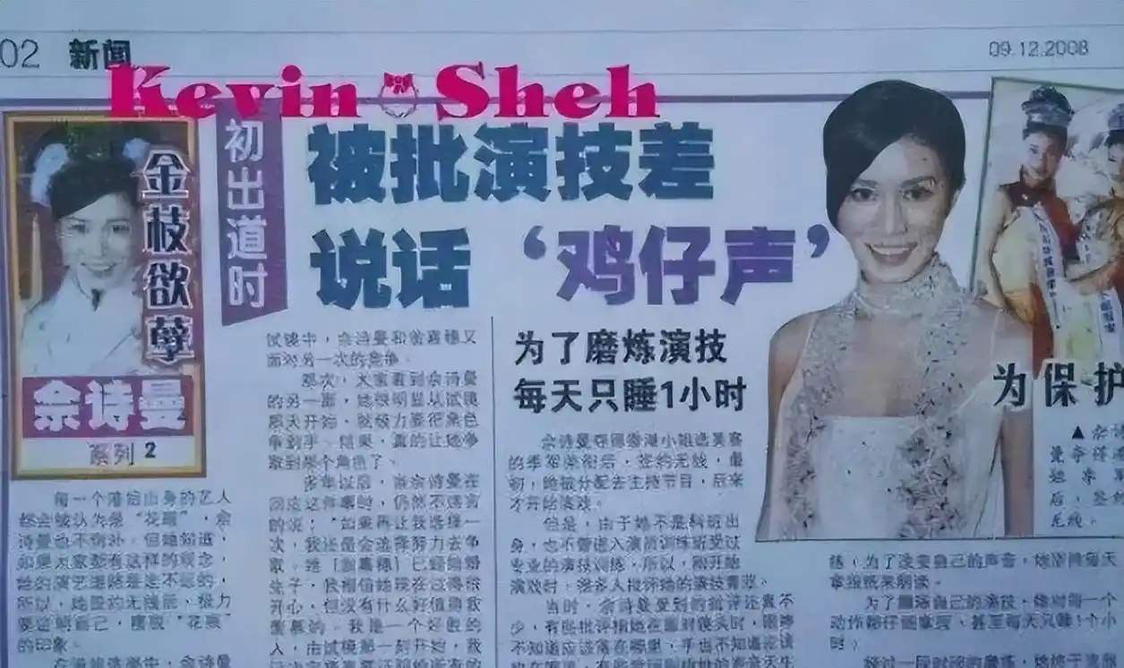 分手四年后,佘诗曼再一次押对宝,陈浩明却只能演烂片养四娃?