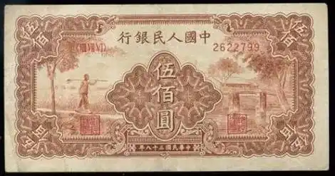 这样的旧版人民币,遇到不要错过了!_流通_市场_纸币