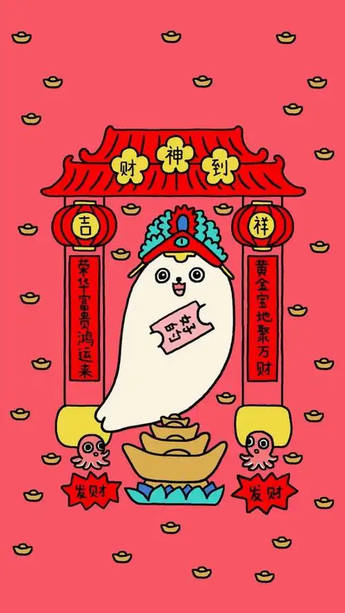 呐你们要的招财壁纸原来你们比我还迫切的想要发财