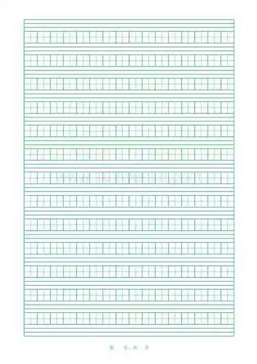 汉语拼音田字格练字帖10xlsx