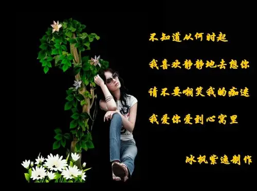 把你藏心里 - 飞天寻梦 - 飞天寻梦 行云流水间