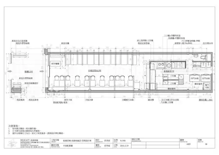 餐饮空间设计案例:秘烧烧烤店设计平面图