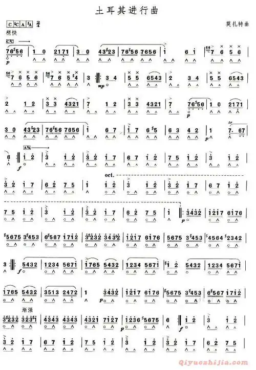 口琴考级十级曲目:土耳其进行曲
