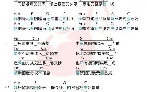 《她的睫毛》尤克里里弹唱教学-周杰伦