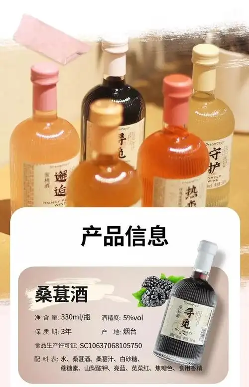 乳果那年330ml*5瓶微醺果酒女士低度高颜值甜酒遇见梅子酒 玫瑰荔枝