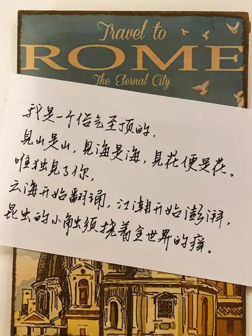 手写情书系列王小波爱你就像爱生命