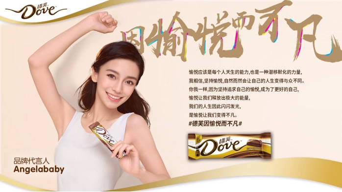 德芙丝滑升级从动心到动情全面释放愉悦天性