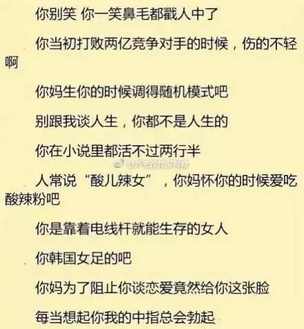 很有礼貌的骂人语录有哪些?遇到不如意的事情你会怎么办?