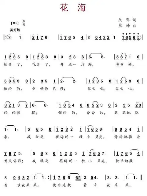 电子琴儿歌简谱_电子琴儿歌简谱大全