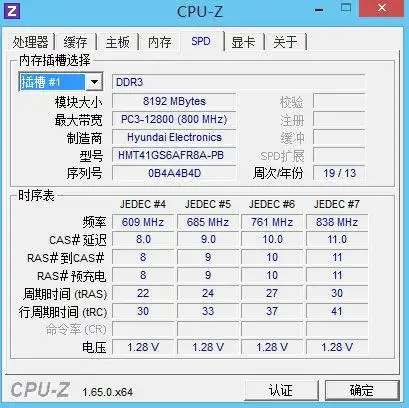 thinkpadx240s评测体验最好的商用超极本