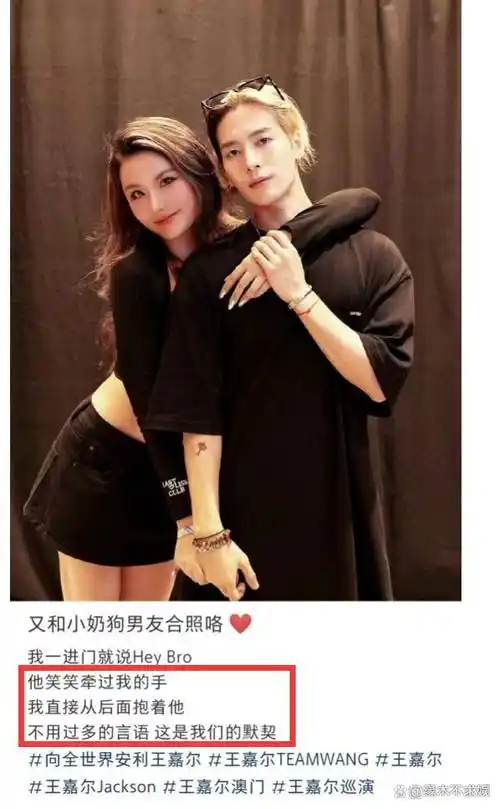 王嘉尔和美女合影愈发亲昵!和女子吃饭被抹脸!_网友_情侣_肢体