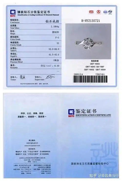 浅谈市面上的国检和gia钻石证书一