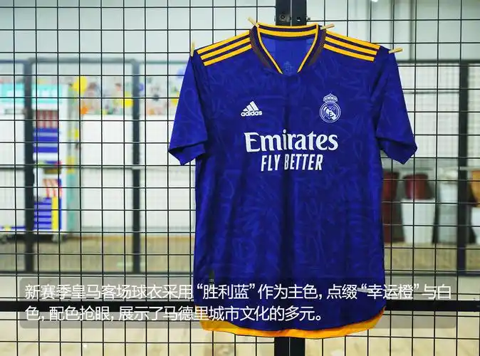 皇马客场球衣(adidas皇家马德里2021/22赛季客场球衣球员版)