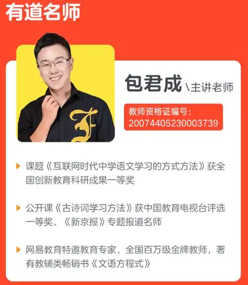 包君成小升初一,初二,初三最新语文课程全套合辑