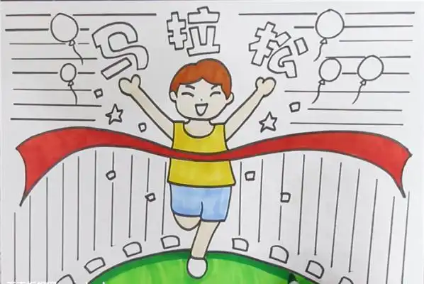 马拉松运动会手抄报