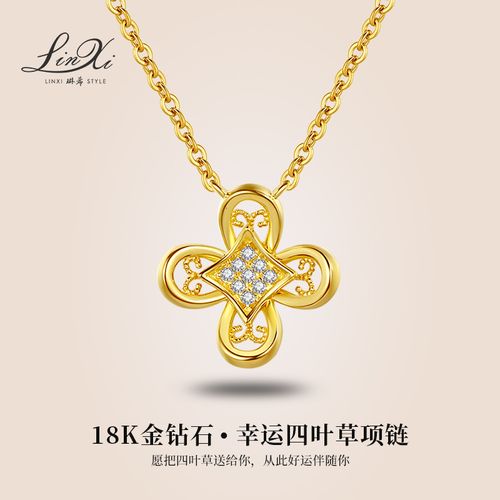 18k金钻石项链锁骨链女短款幸运四叶草吊坠首饰送女友情人节礼物