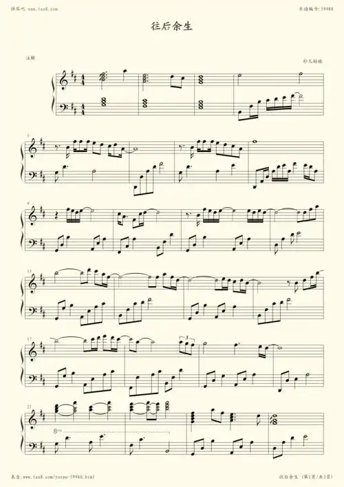 《往后余生,钢琴谱》抖音热门歌曲,马良,马良(五线谱 钢琴曲 指法)-弹