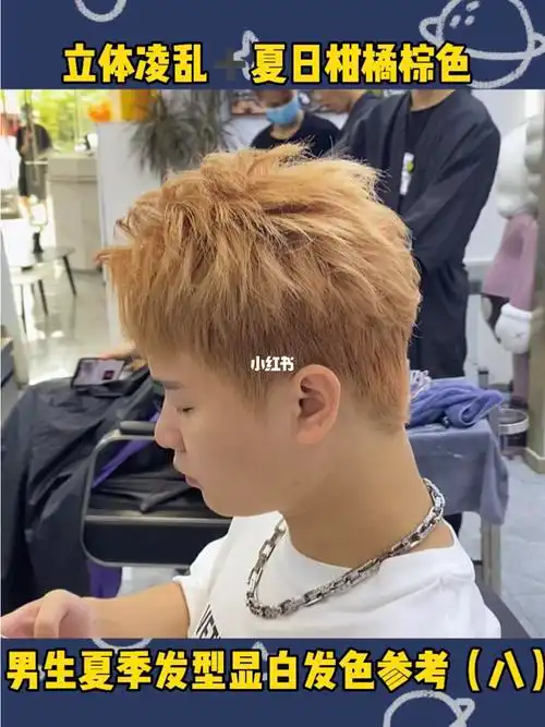 男生痞帅发型立体凌乱77夏日柑木橘棕色