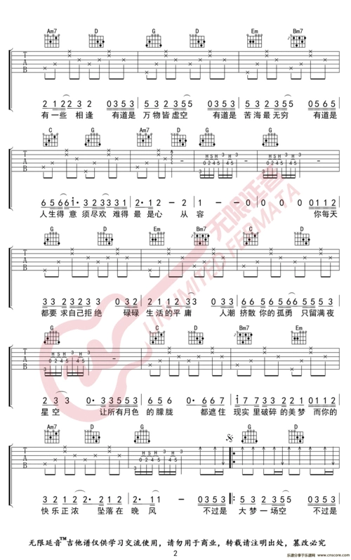 空吉他谱图片格式六线谱-明明简谱网