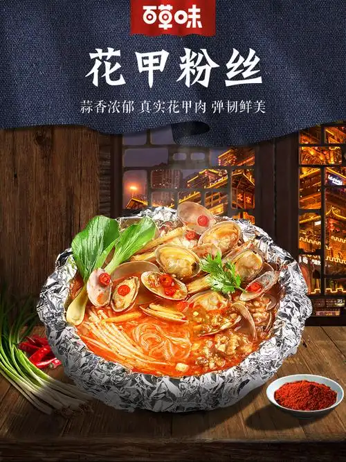 百草味 方便桶装网红酸辣粉花甲粉懒人冲泡速食即食 花甲粉丝145g