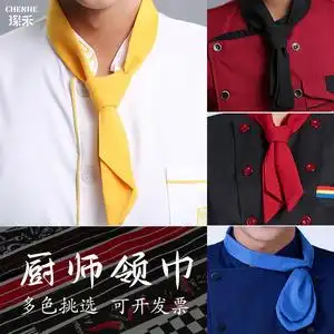 厨师领巾领结黑红黄蓝绿色汗巾三角巾酒店厨房总厨工作服领花男女