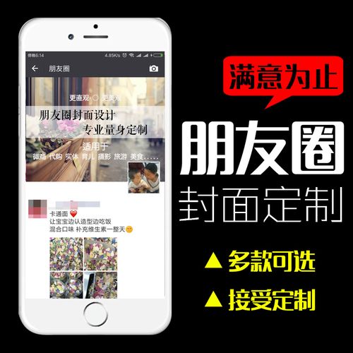 微信封面朋友圈封面背景微商团队logo海报聊天背景图片设计相册