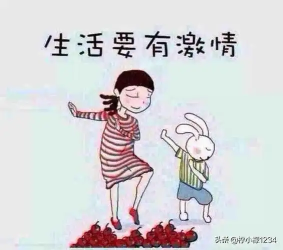 愉快的说说朋友圈的句子开心快乐的句子说说心情短语有哪些