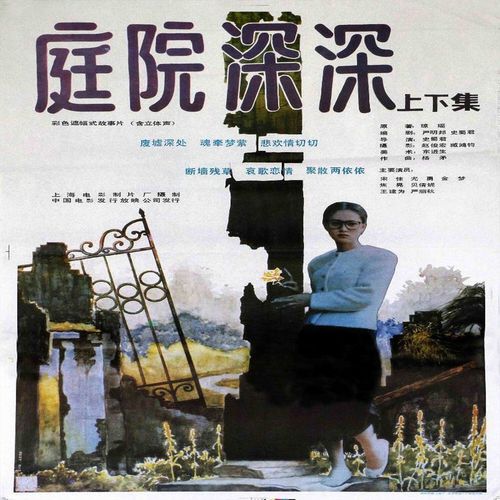 庭院深深dvd光盘琼瑶爱情电视连续剧3张dvd碟片光碟 秦汉 刘雪华