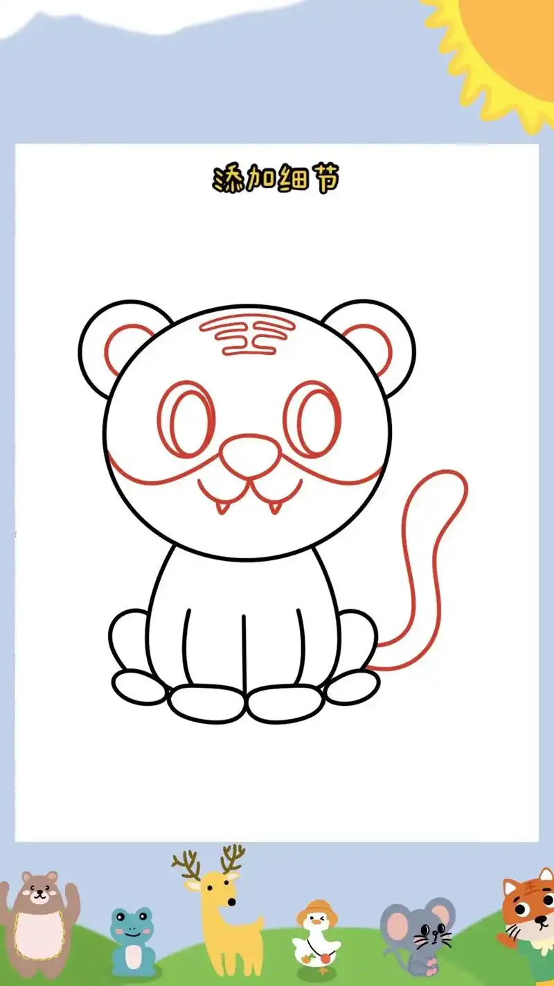 《老虎简笔画教程》可爱的小老虎简笔画919191,快来和柚子 - 抖