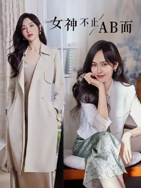 女神不止ab面##唐嫣ep雅莹品牌代言人