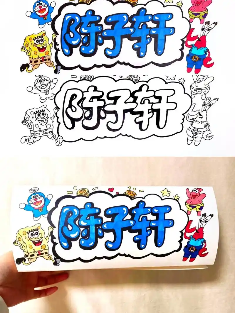 大班名字桌牌设计立牌