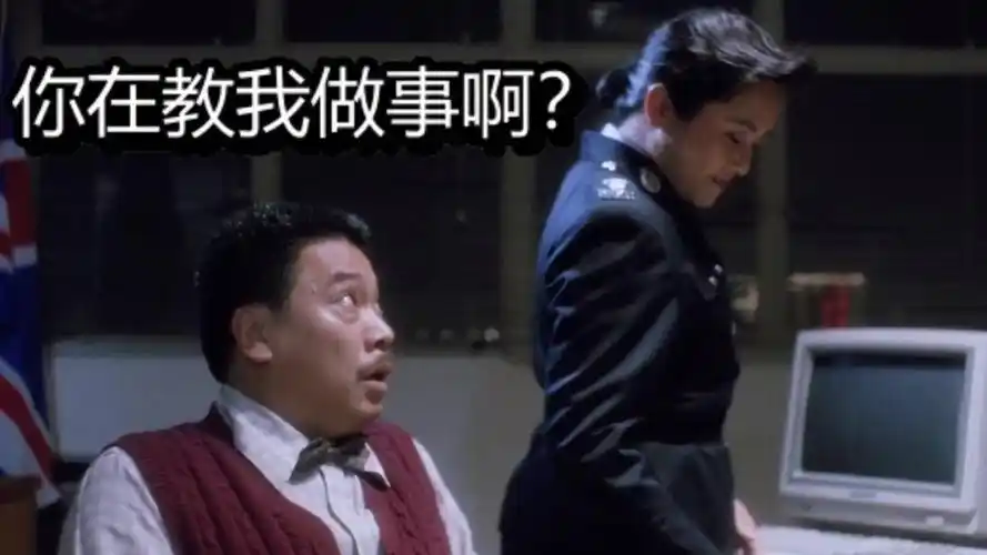 【超a新生计划】名言出处:你在教我做事啊?