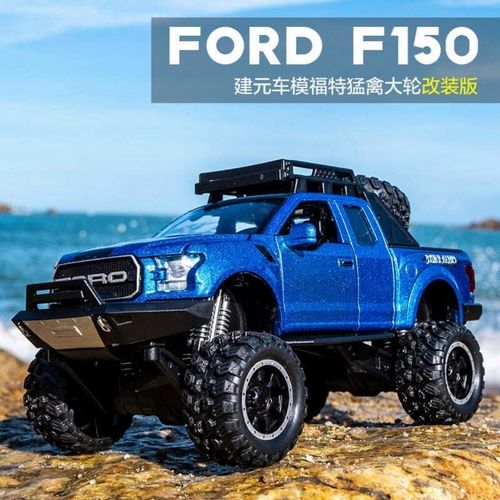 福特猛禽f150皮卡改装大轮版合金仿真汽车儿童玩具车汽车摆件模型