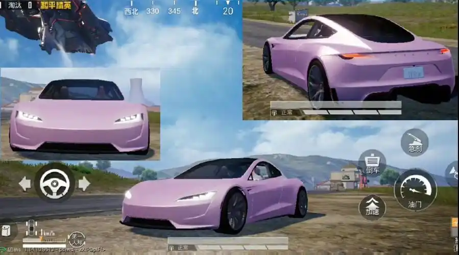 和平精英粉色特斯拉跑车皮肤海岛实战效果