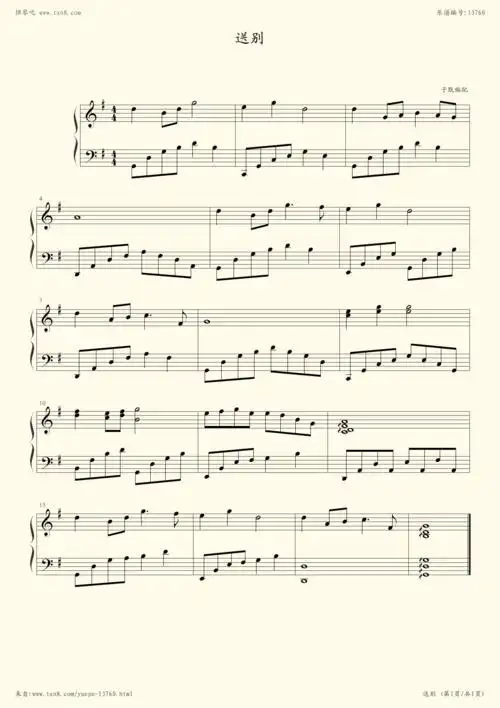 钢琴谱:送别(g大调)