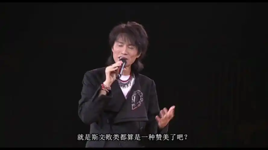 重温黄子华经典栋笃笑斯文败类可能也是一种赞美片段