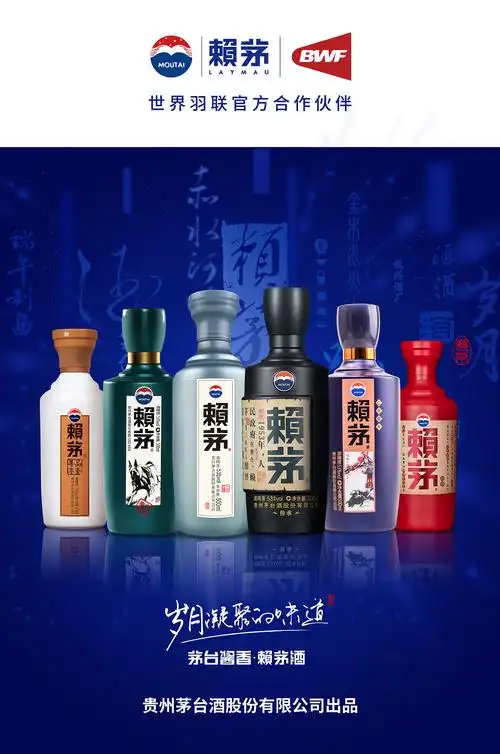 茅台.赖茅海报设计|平面|海报|老炮设计 - 原创作品 - 站酷 (zcool)