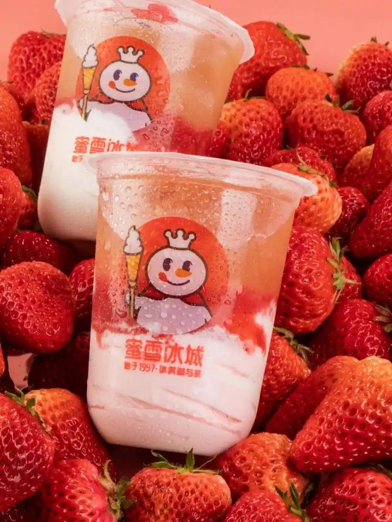 蜜雪冰城马来西亚 - 草莓摇摇奶昔 纷纷嫩嫩的草莓摇摇奶昔~ 谁看了能