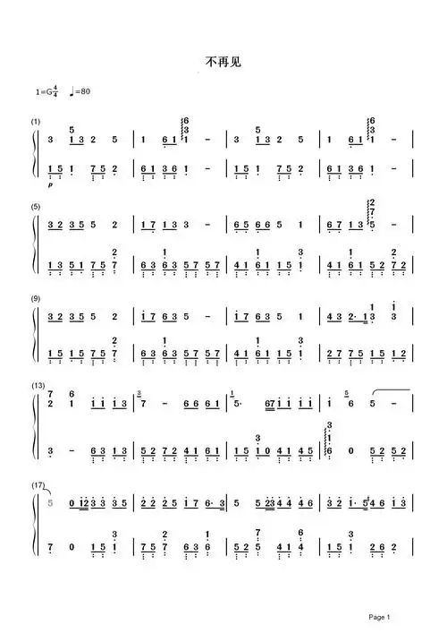 不再见简谱 陈学冬 一首洋溢着青春感伤的歌曲1