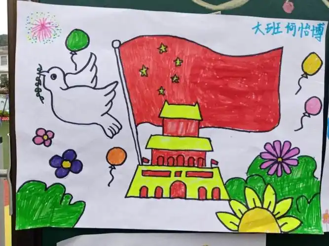 "赞祖国,颂未来"一一板桥镇中心幼儿园"庆国庆"绘画展活动