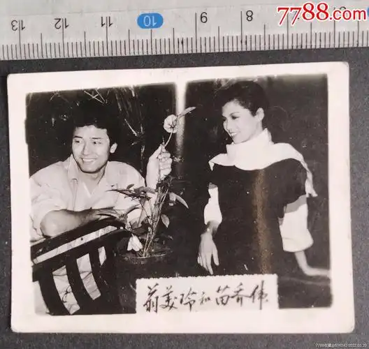 翁美玲和苗乔伟