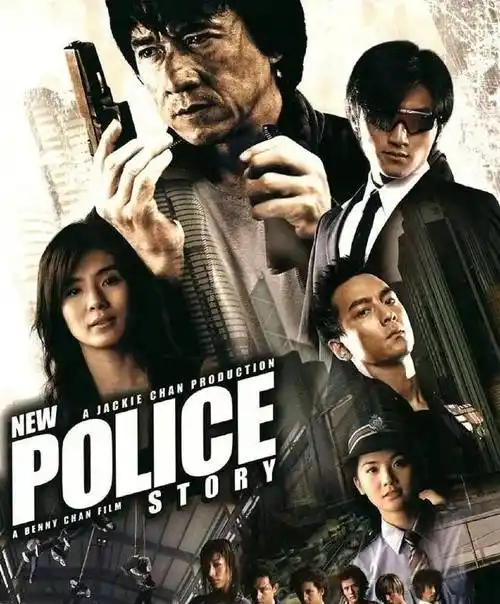 成龙《新警察故事》,香港保险公司黑名单上头两位玩命协作 .