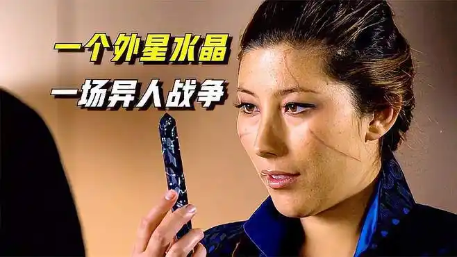 一个来自外星的石化水晶,竟引发一场神盾局与异人族的战争!