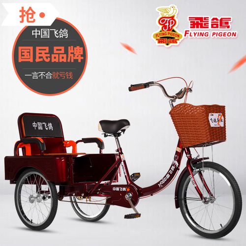 正品中国飞鸽人力休闲脚蹬三轮车中老年双人代步车脚踏车客货两用