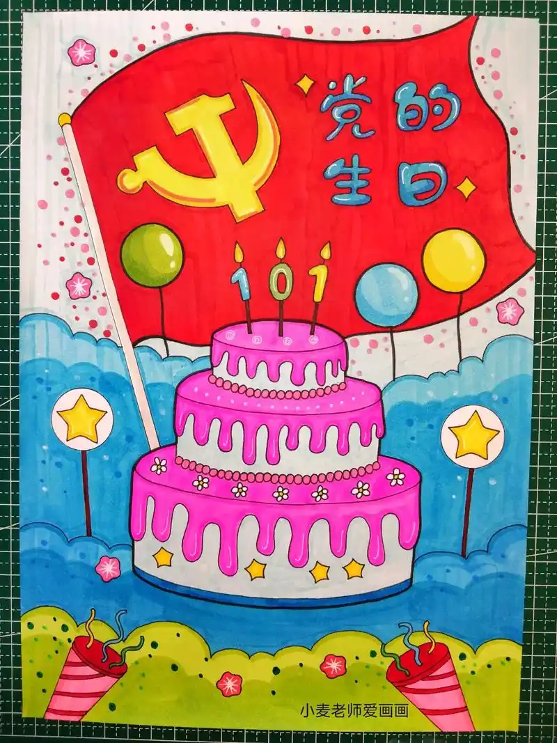 七一建党节主题绘画,庆七一喜迎建党101周年#画画 #零基础 - 抖音