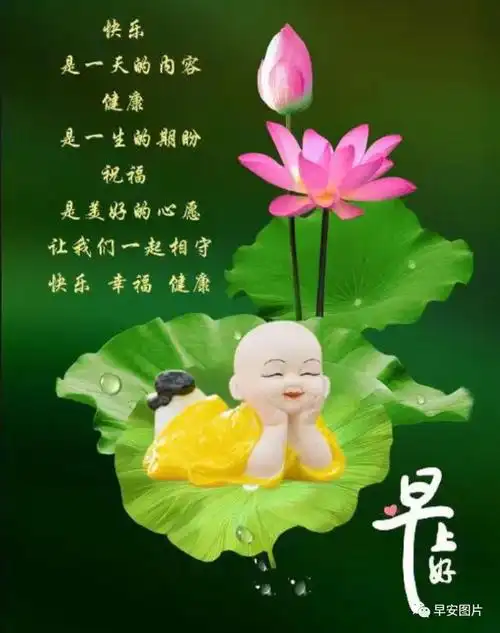 9月18日早安漂亮图片问候祝福语暖心好看的早上好祝福语图片问候语